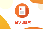 2024年甘肃酒泉玉门市柳湖镇卫生院招聘护理人员公告